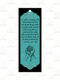 Velvet Background Fabric Printed Quran Recitation Due Double Sided Bookmark