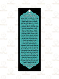 Velvet Background Fabric Printed Quran Recitation Due Double Sided Bookmark