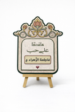 Dining Table Ahlulbayt Hosting Canvas Floral Design
