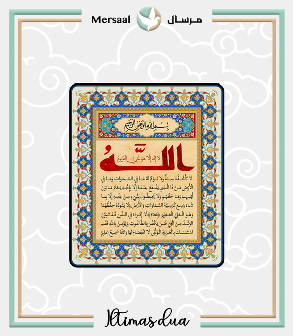 Ayat Kursi Quran design ( sticker, magnet & keyring )