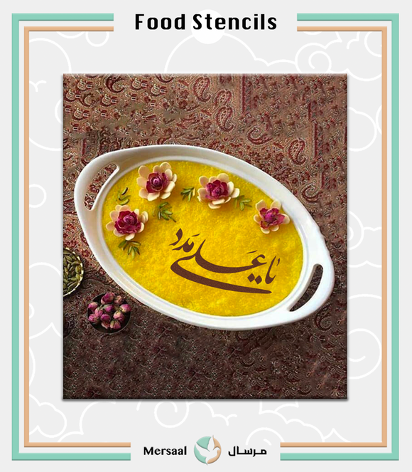 Imam Ali Food Stencil