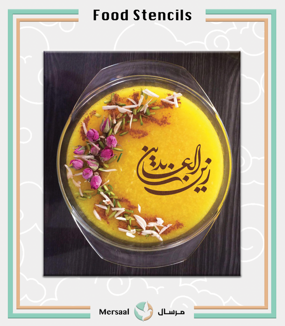 Imam Sajjad Food Stencil