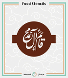 Imam Mahdi Food Stencil