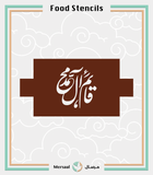 Imam Mahdi Food Stencil