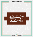 Imam Mahdi Food Stencil