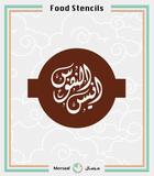 Imam Redha Food Stencil