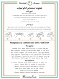 Boys Temporary Tattoo 15 Ramadhan Designs