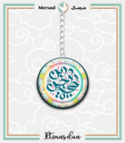 Imam Mahdi design collection