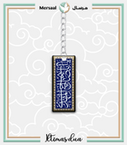 Imam Mahdi design collection