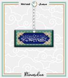 Imam Mahdi design collection