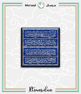 Imam Mahdi design collection