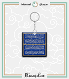 Imam Mahdi design collection
