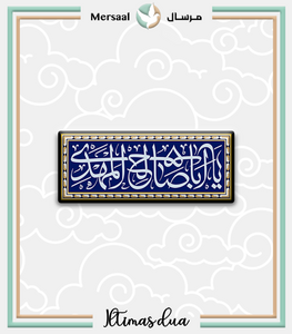 Imam Mahdi design collection