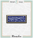 Imam Mahdi design collection