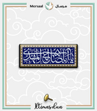 Imam Mahdi design collection