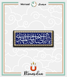 Imam Mahdi design collection