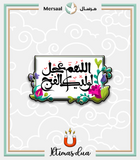 Imam Mahdi design collection