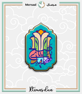 Imam Mahdi design collection