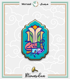 Imam Mahdi design collection