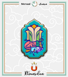Imam Mahdi design collection