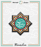 Imam Mahdi design collection