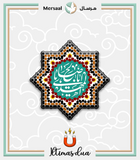 Imam Mahdi design collection