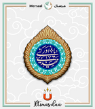 Imam Mahdi design collection