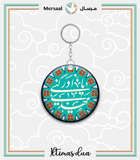 Imam Mahdi design collection
