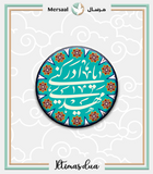 Imam Mahdi design collection