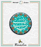 Imam Mahdi design collection