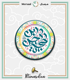 Imam Mahdi design collection