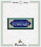 Imam Mahdi design collection