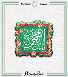 Imam Mahdi design collection