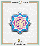 Imam Mahdi design collection