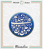 Imam Redha design collection