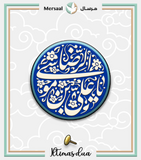 Imam Redha design collection