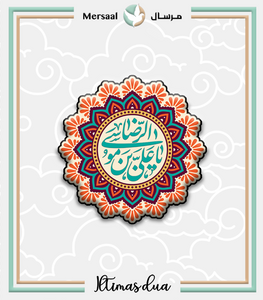 Imam Redha design collection