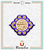 Imam Redha design collection