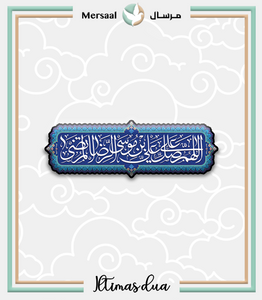 Imam Redha design collection