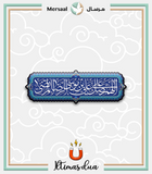 Imam Redha design collection