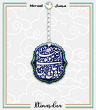 Imam Redha design collection