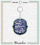 Imam Redha design collection