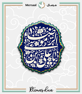 Imam Redha design collection