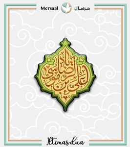 Imam Redha design collection