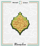 Imam Redha design collection