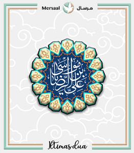 Imam Redha design collection