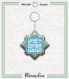 Imam Redha design collection