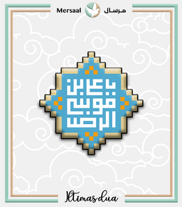 Imam Redha design collection