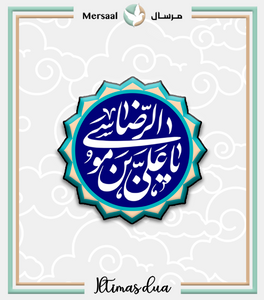 Imam Redha design collection