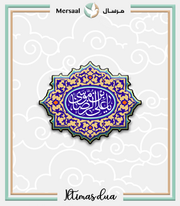 Imam Redha design collection